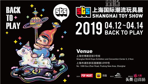 sts潮流玩具展,上海pts国际潮流玩具展直播