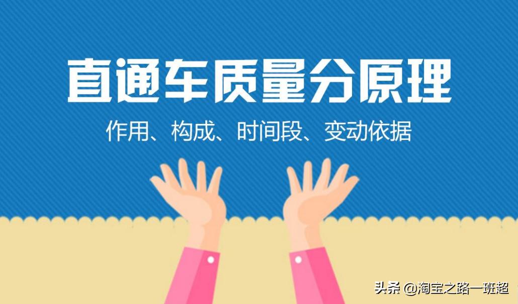 淘宝质量分在哪里看,淘宝商品品质分在哪里看