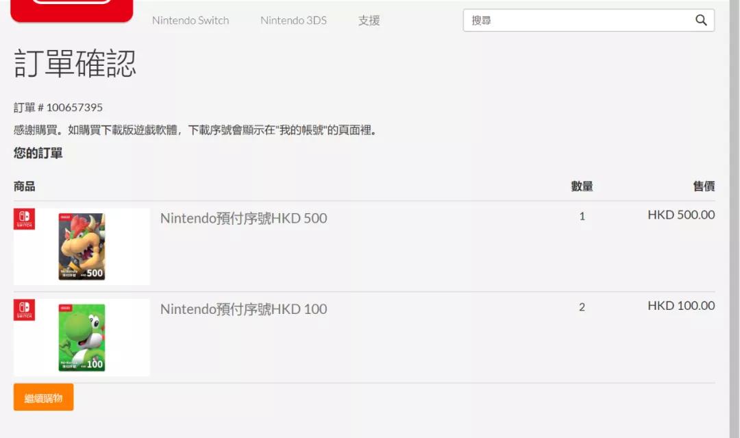 港服任亏券购买教程,港服任亏券线上怎么买