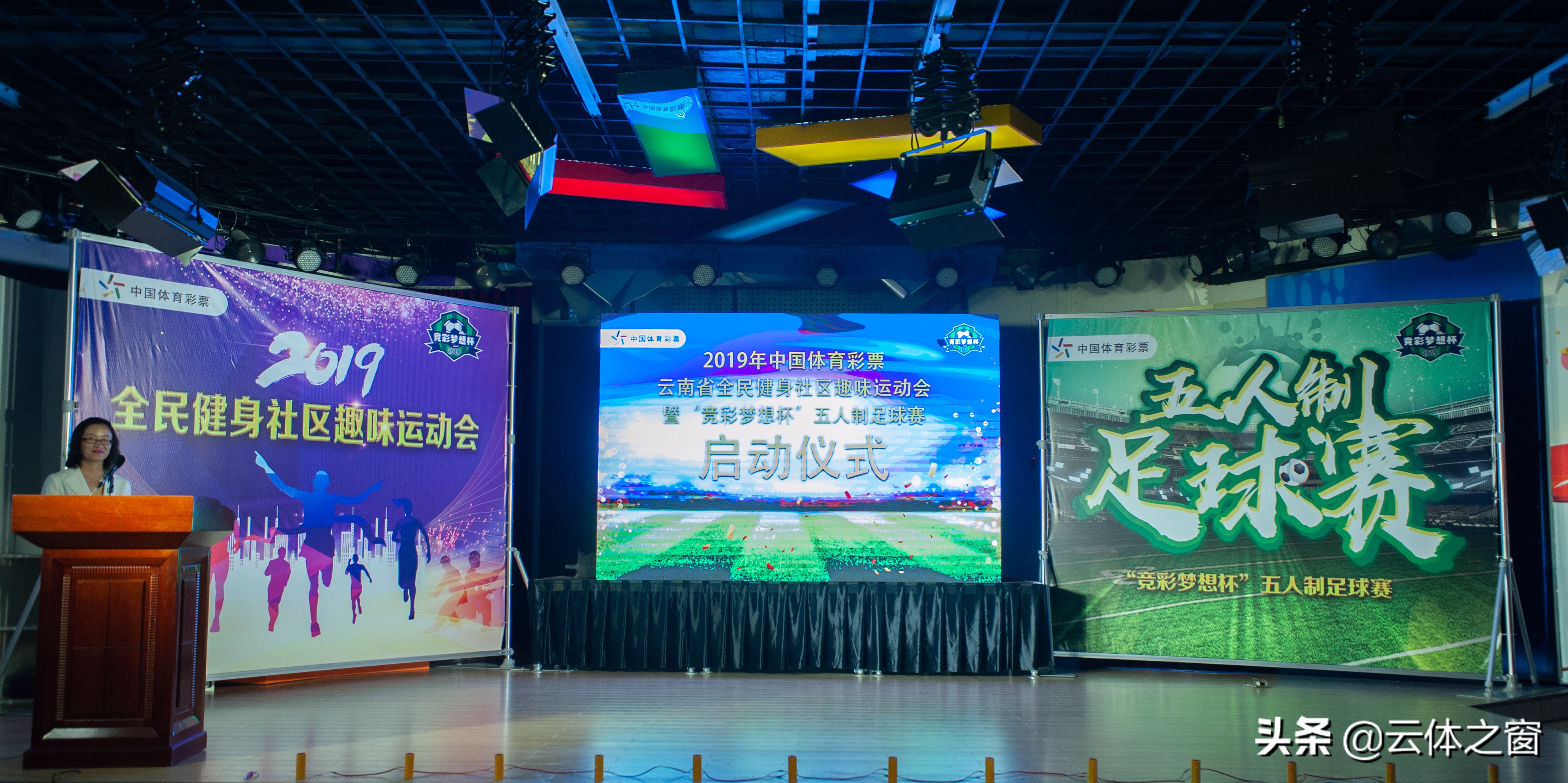 2024中国体育彩票杯篮球赛程表,2024中国体育彩票足球锦标赛