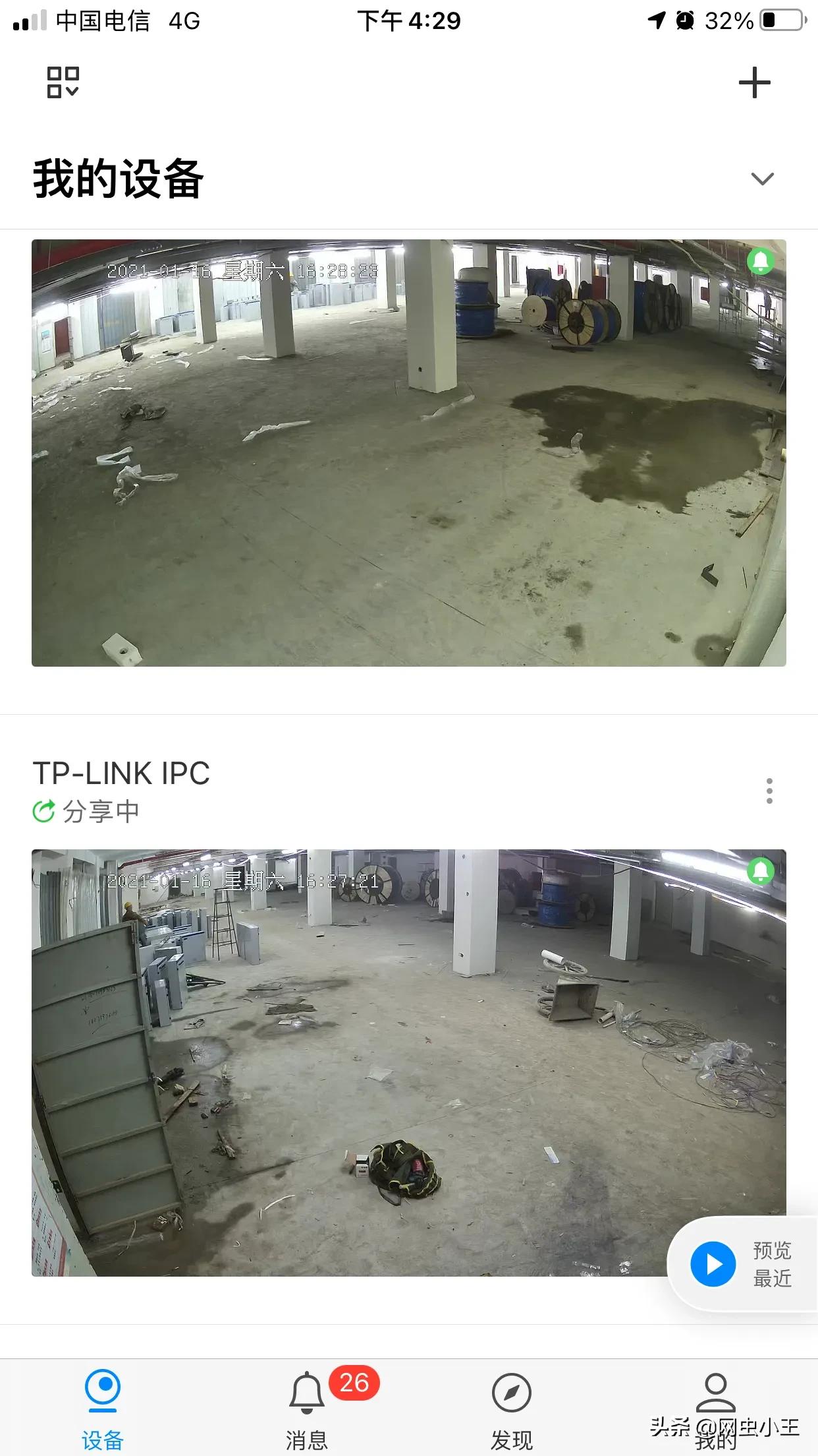 4g太阳能监控方案,施工现场可视化监控平台