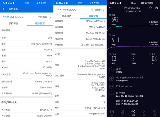 iqoo跑分高的手机,跑分iqooz3