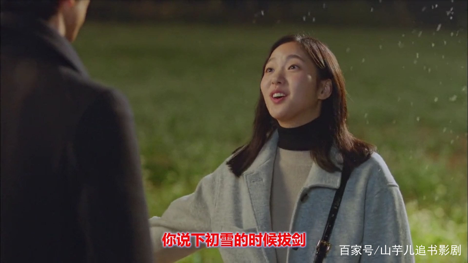 鬼怪中男二和女二的爱情故事,鬼怪韩剧解说一口气看完