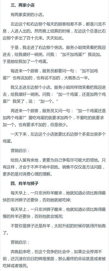 10个令人拍案叫绝的经典,令人拍案叫绝的商战案例
