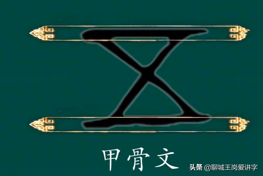教育知识：“五”和“伍”一样吗？财务票据上要分清