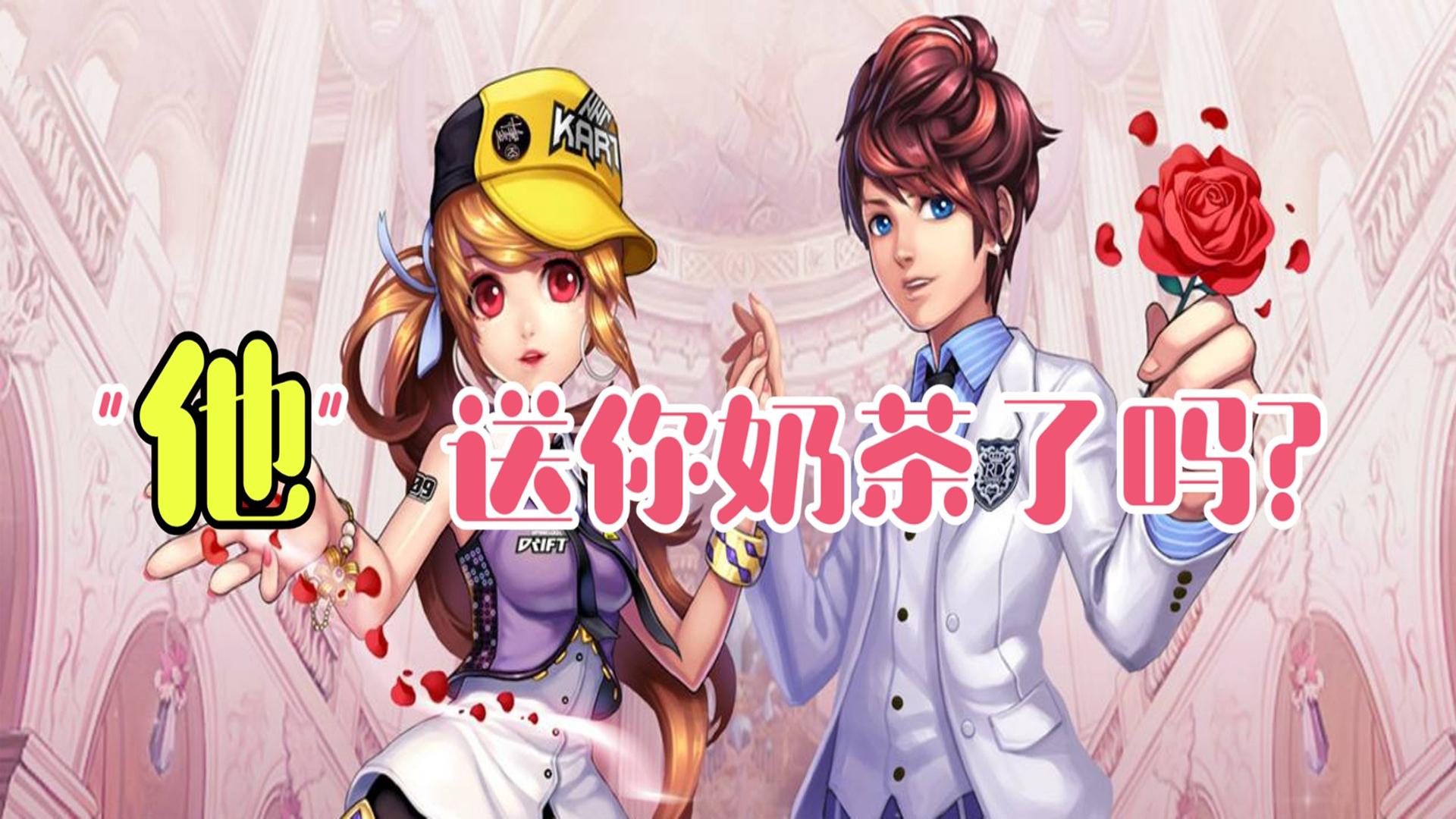 qq飞车手游开春送礼,qq飞车手游秋天第一杯奶茶