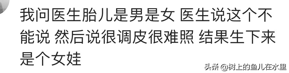 产检时怎么知道胎儿性别？网友：思维彩超头大是儿子腿长是闺女