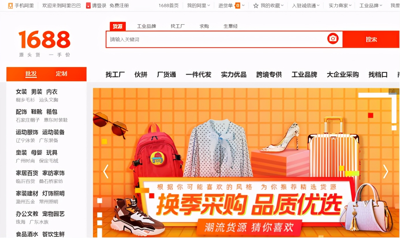 新手在阿里巴巴采购的步骤,如何在阿里巴巴上找到最便宜货源