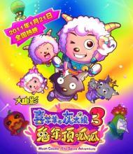 喜羊羊与灰太狼绘画作品,喜羊羊与灰太狼三部新作经典画面