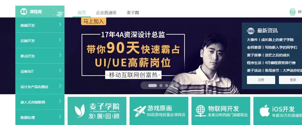 高效自学网站推荐,比较好的零基础自学网站