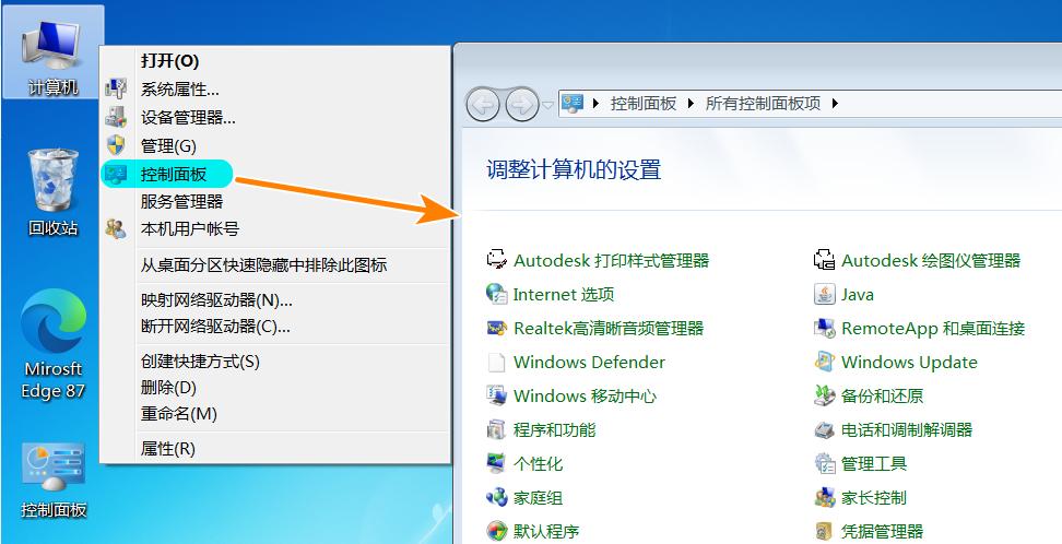 怎么在电脑桌面工具栏添加工具,英伟达控制面板如何加入右键菜单