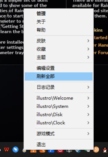 rainmeter怎么美化图标,如何通过致美化下载rainmeter
