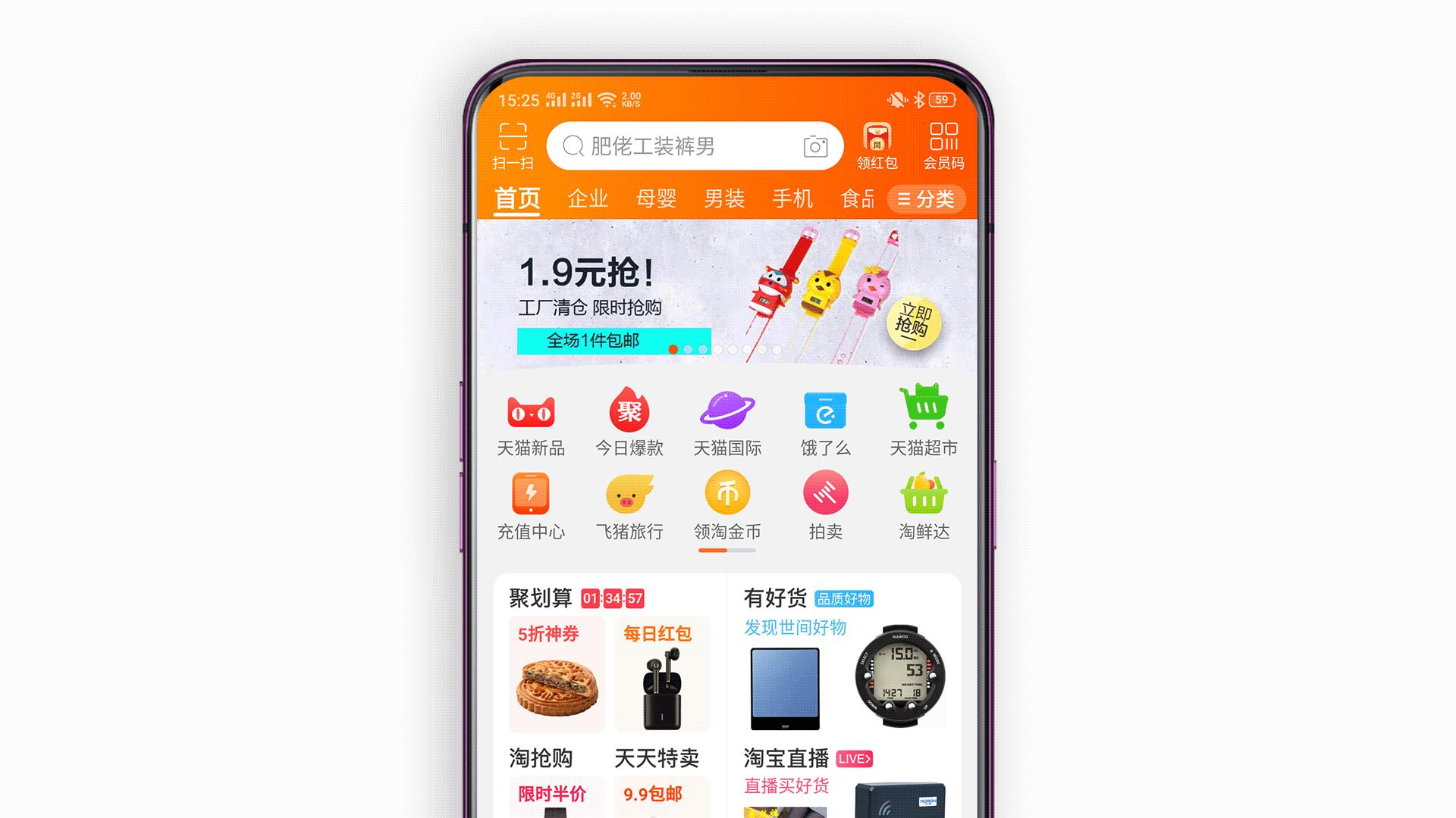 淘宝扫码领红包教程,如何在淘宝上免费领红包