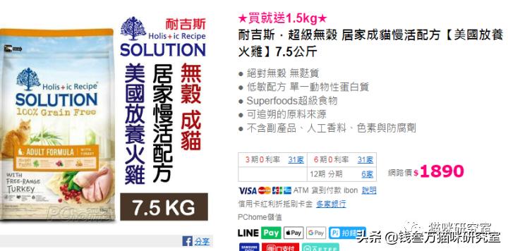 耐吉斯猫粮出现的问题,耐吉斯猫粮比利时版为什么没有了