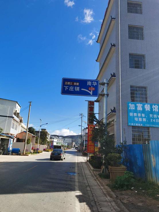 鬼哥的五万里D86丽江和大理哪个是你的菜（祥云县-南华县）