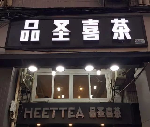 想吐！你喝的80%都是“假奶茶”，厦门20多家“鹿角巷”被告！