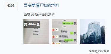 百度贴吧「西安吧」：西安网民的博物馆，8090的回忆录