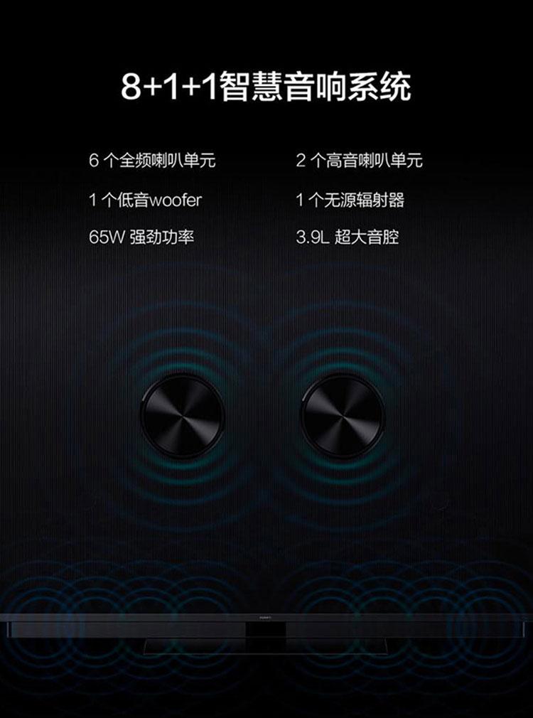 华为智慧屏se55和se65有什么区别,华为智慧屏s75与s75pro买哪个好