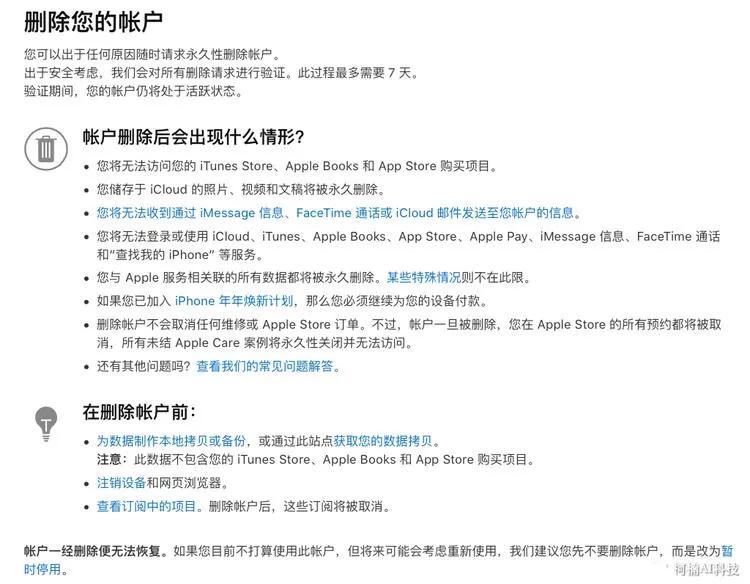 退出icloud账号移除数据,怎么删除icloud上的所有数据
