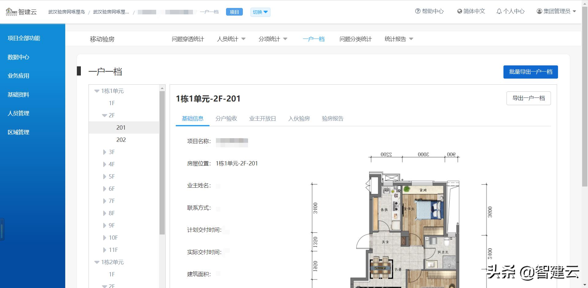 验房第三方检测,第三方验房检测机构