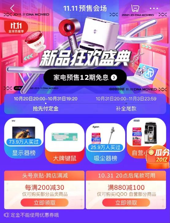 李佳琦薇娅一晚收入8亿,李佳琦薇娅一年收入有多少亿