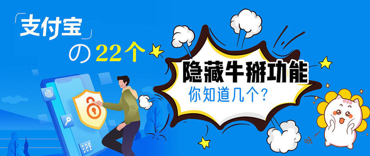 支付宝7大隐藏赚钱功能,隐藏功能支付宝