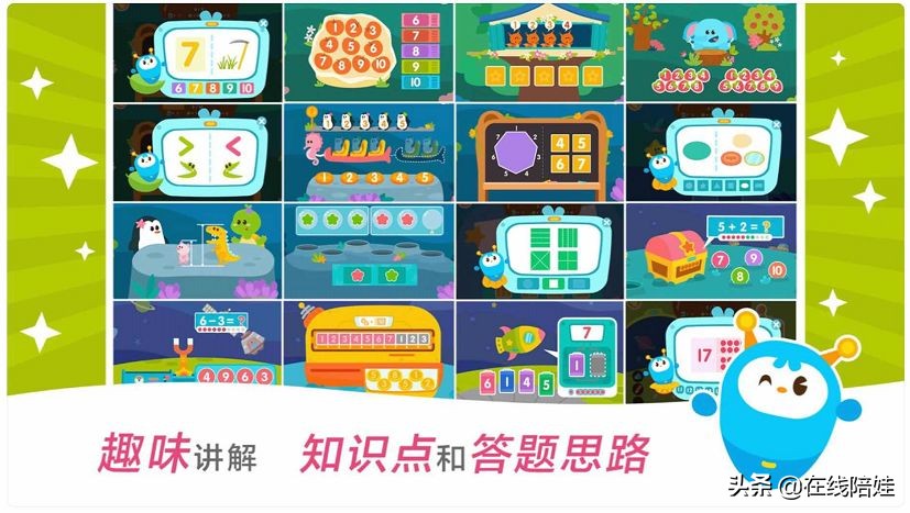 儿童数学启蒙思维训练app,5到6岁幼儿启蒙数学app