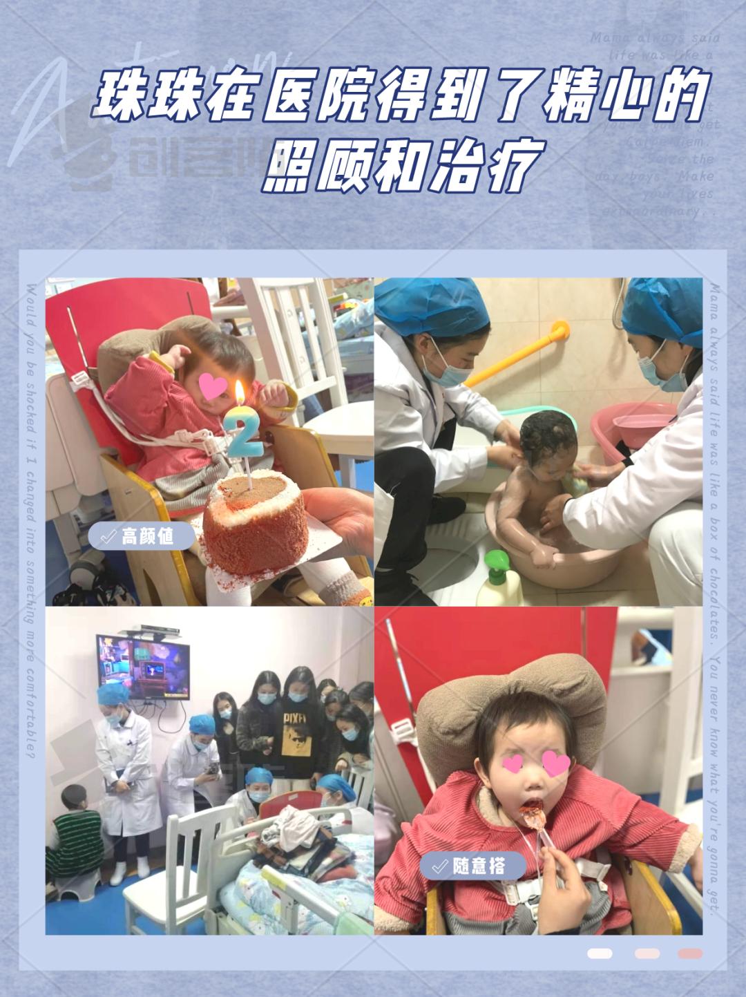 珠珠—人生从此不同，脑瘫儿童康复纪实