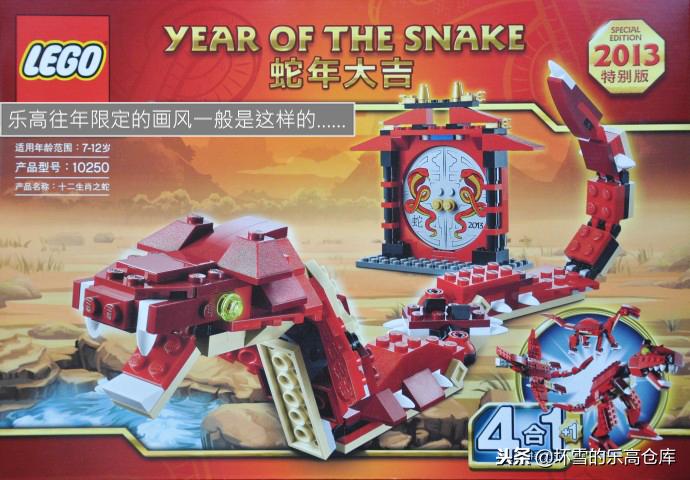 乐高新年套装年夜饭,乐高中国新年年夜饭