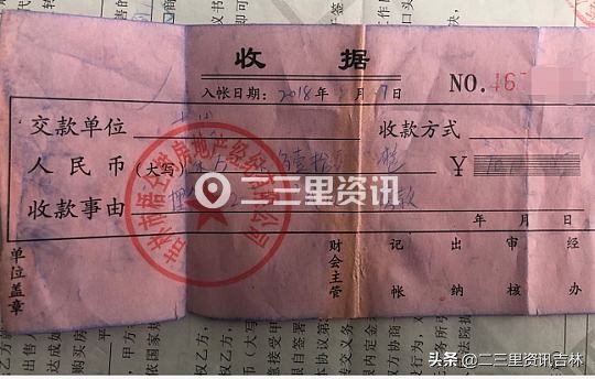 吉林男子贷款买车,吉林男子卖房