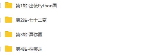 python现在就业行情,python就业现状怎么样2024