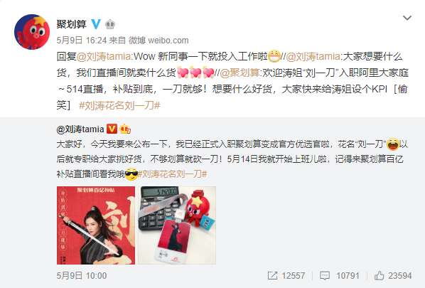 不同于0元入职阿里欧阳娜娜，逆风翻盘刘涛是真的值得年薪150W+