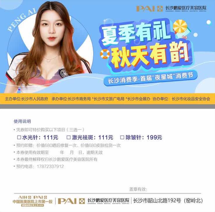 夏季有礼·秋天有韵|夜星城一周播报(9.20~9.27)