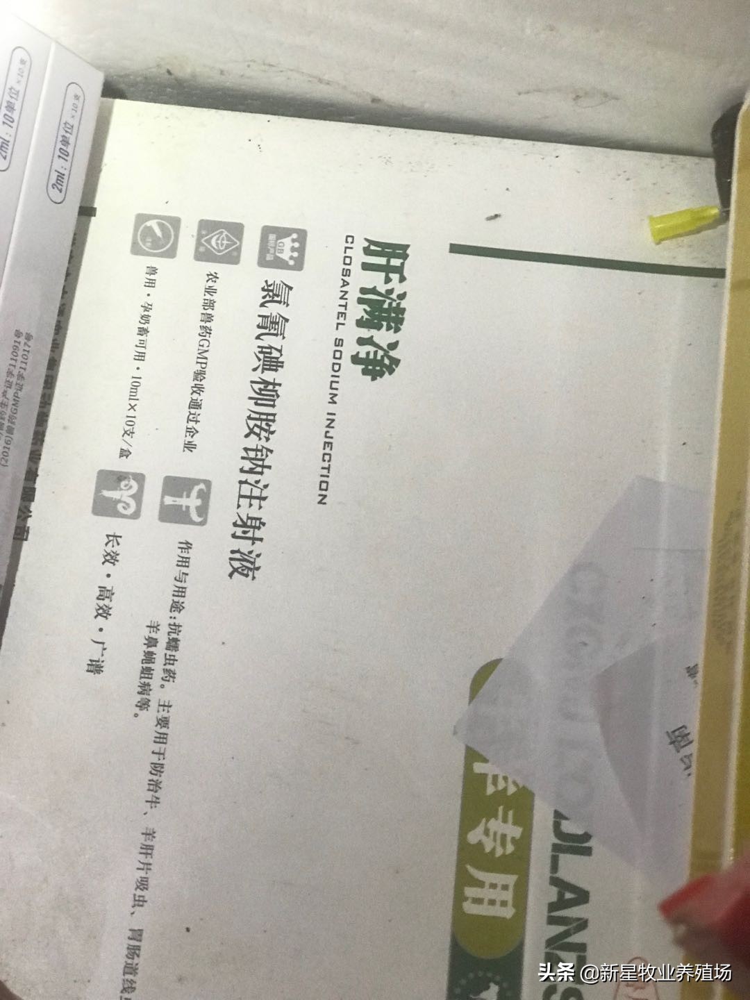 养殖羊必备药品清单表,农村养羊必备的药有哪些