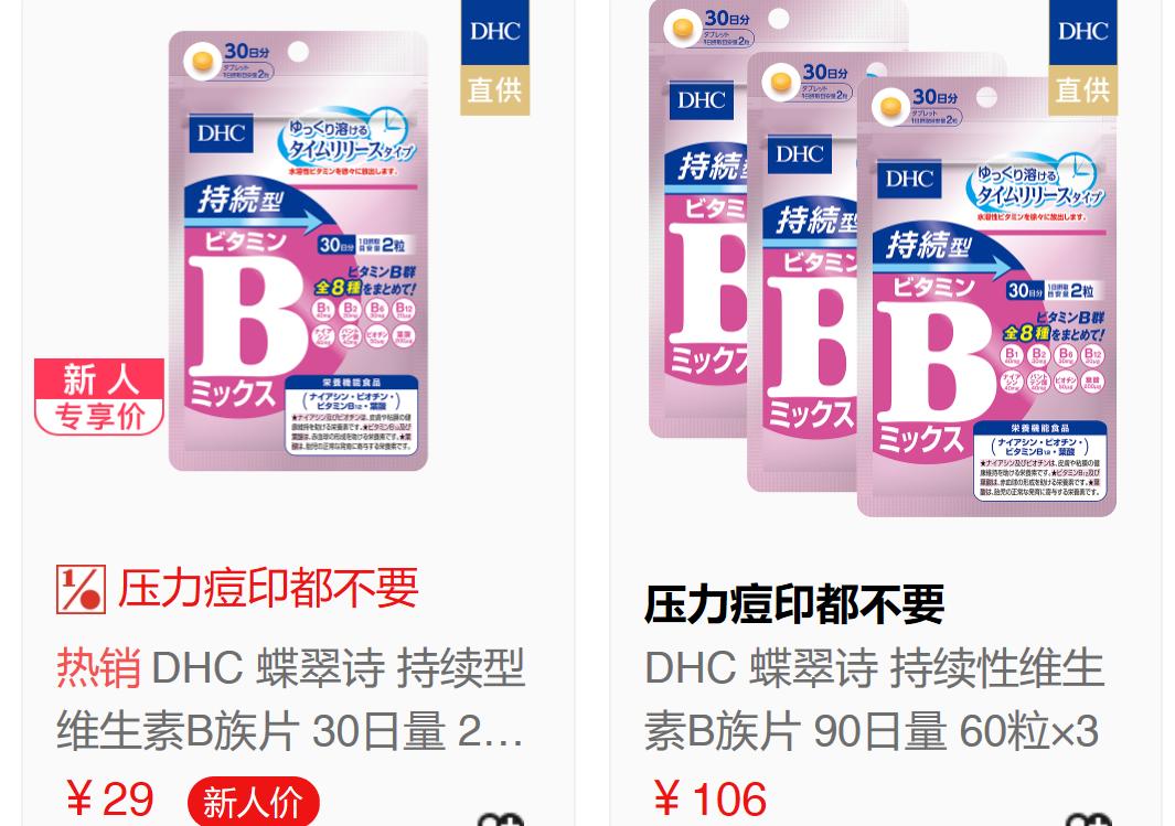 dhc丰胸丸有效果吗,胸部保养丰胸产品