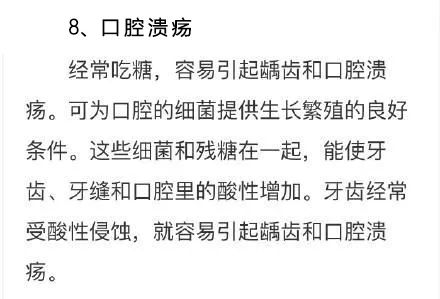 闺蜜吃甜食吃出了“阴道炎”！室友都觉得她不干净