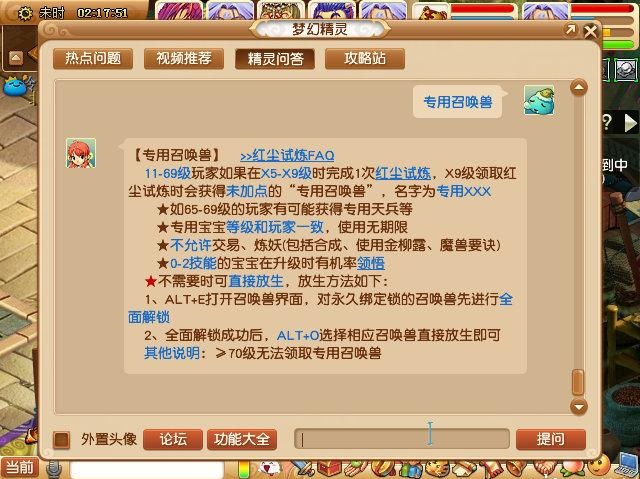 梦幻西游手游新区冲级最新攻略,梦幻西游新区4方寸1化生怎么冲级