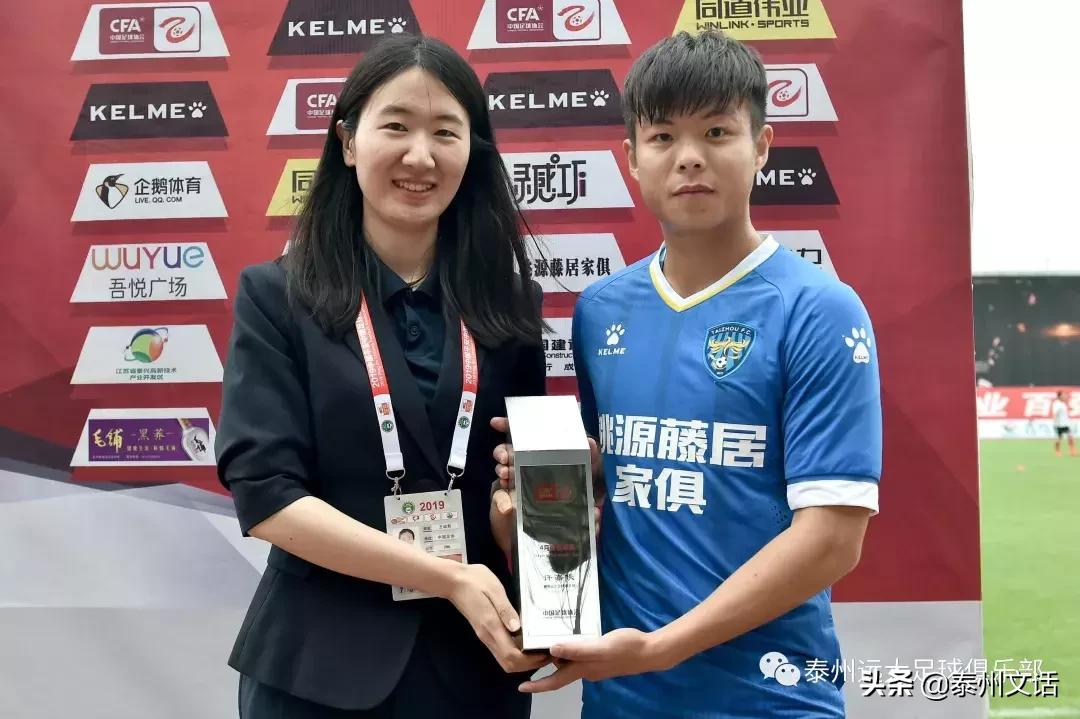 泰州远大足协杯比赛,泰州远大冲超