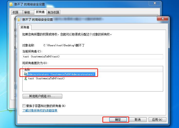 桌面文件、文件夹删除不了怎么办？