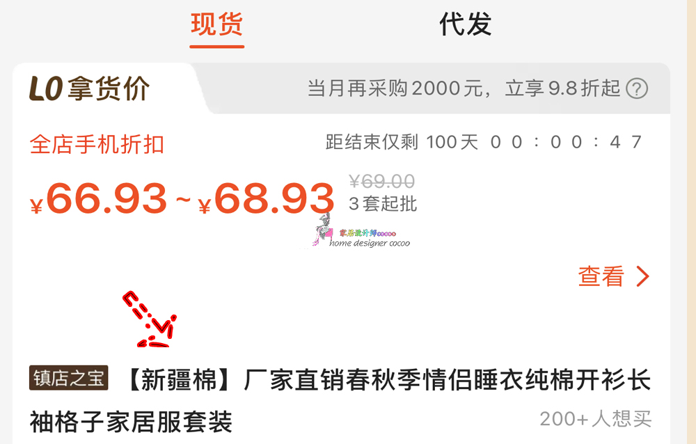 9个*疆新**棉家居工厂店,平价实用,品质不输国外大牌,值得收藏