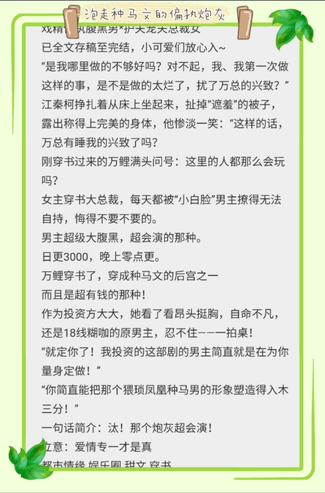 推书啦！《擒不自禁》《pao走种马文的偏执炮灰》