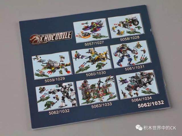 卫乐魔鳄特战队狂暴机,卫乐魔鳄特战队