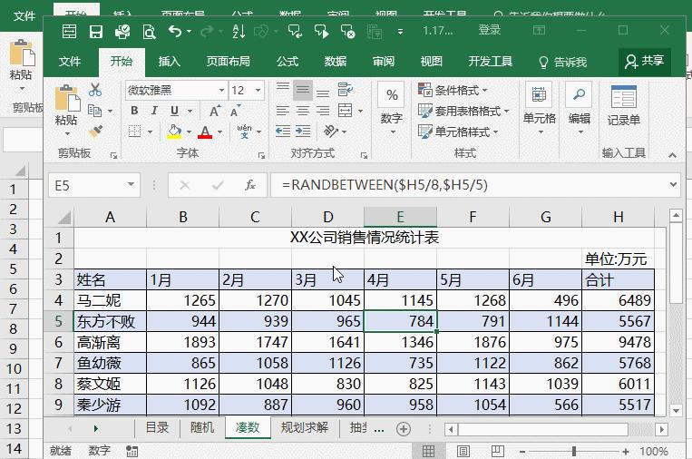 工作再忙也要学会10个excel,Excel办公常用快捷键大全