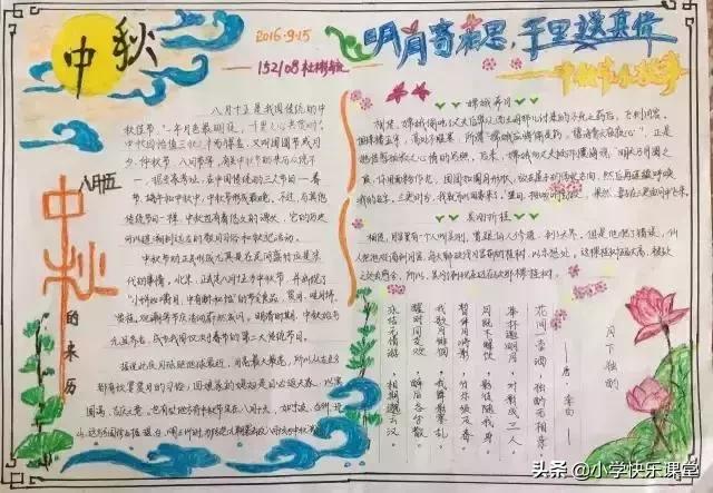 中秋节手抄报的内容怎么写300个字,中秋节的习俗来历手抄报内容