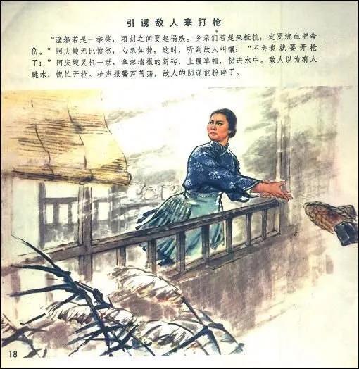 革命现代京剧《沙家浜》