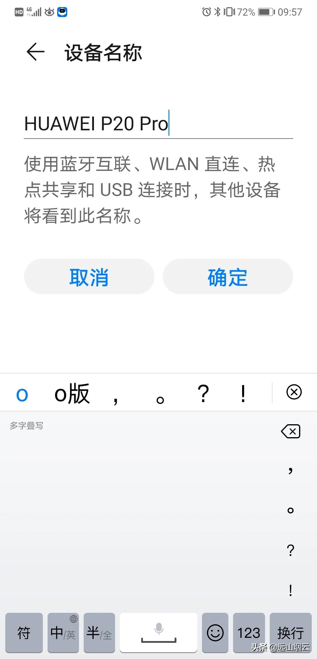 蓝牙自拍杆使用教程,教大家学习自拍杆的小妙招