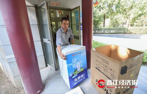 “请喝一瓶水”收官30台冰柜将转赠困难家庭和公益组织