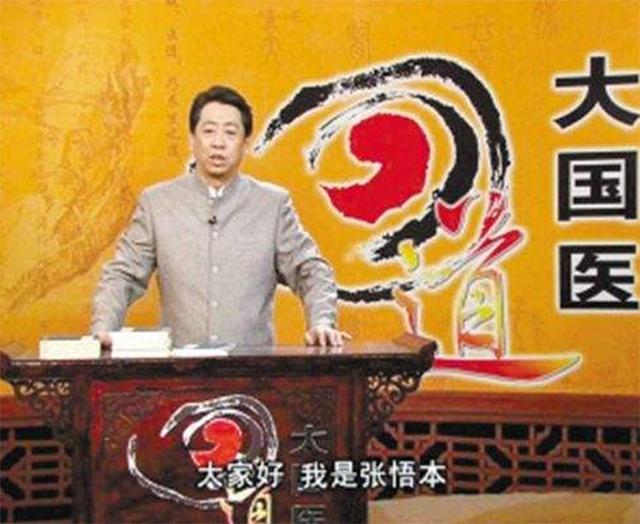 中国食疗第一人张悟现状,食疗第一人张悟本结局