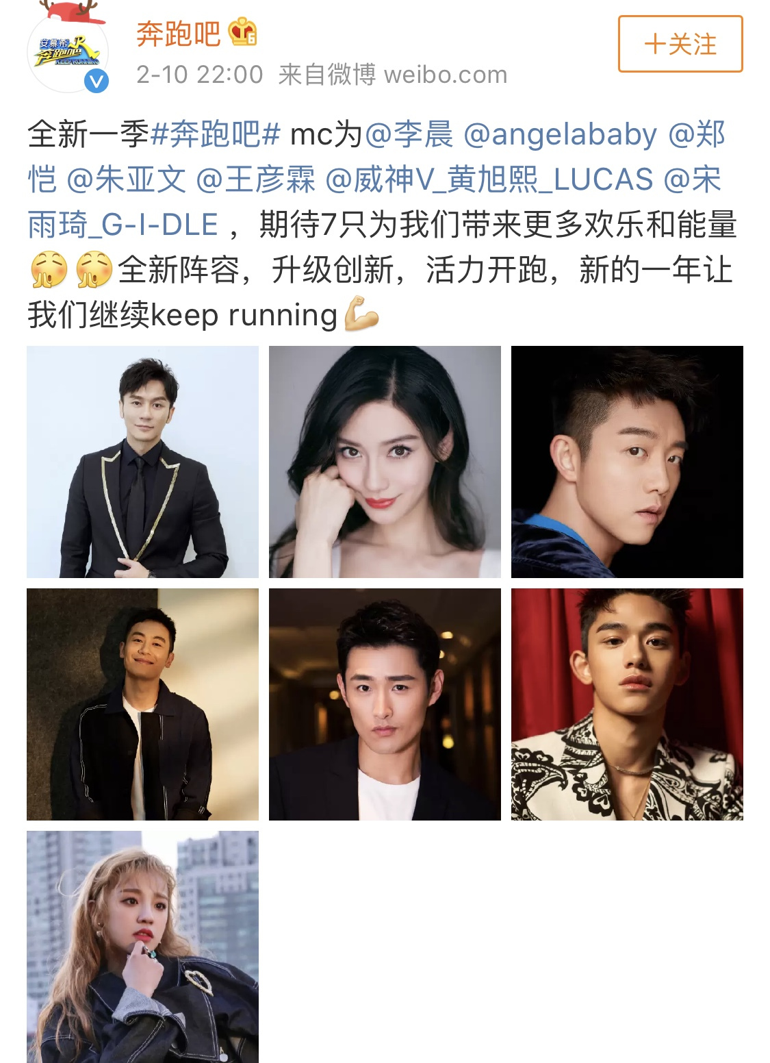 跑男成员换血第一集,跑男全新阵容黄旭熙