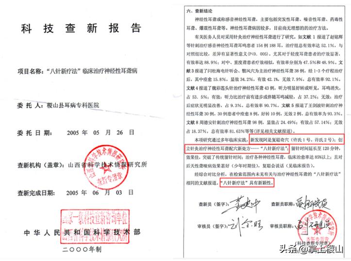 无锡看耳朵神经性耳聋去哪个医院,北京通州一针治疗神经性耳聋